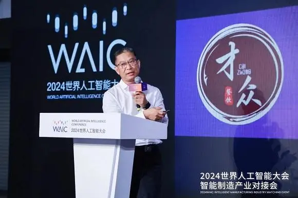 关注2024智能大会,中国企业准备这样干
